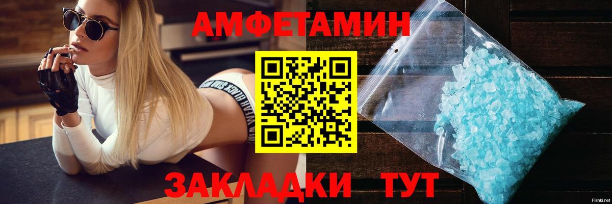 АМФЕТАМИН VHQ  Вход с VPN  Крымск 
