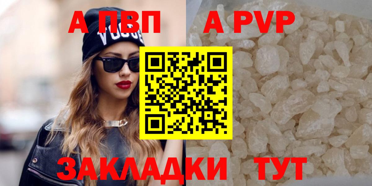 APVP мука  наркошоп  Крымск  Вход с VPN  APVP крисы CK 
