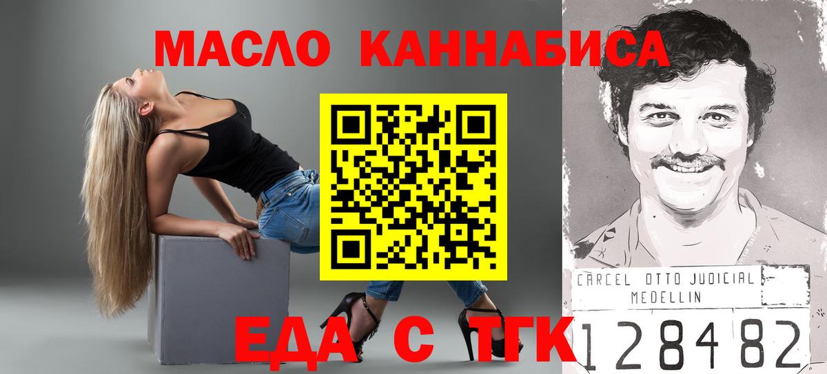 Печенье с ТГК конопля Крымск