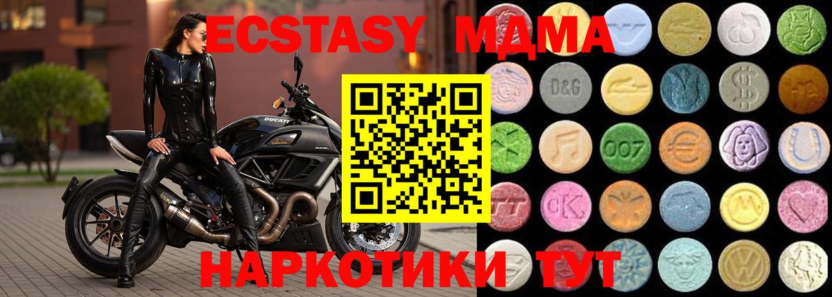 Экстази 250 мг Крымск
