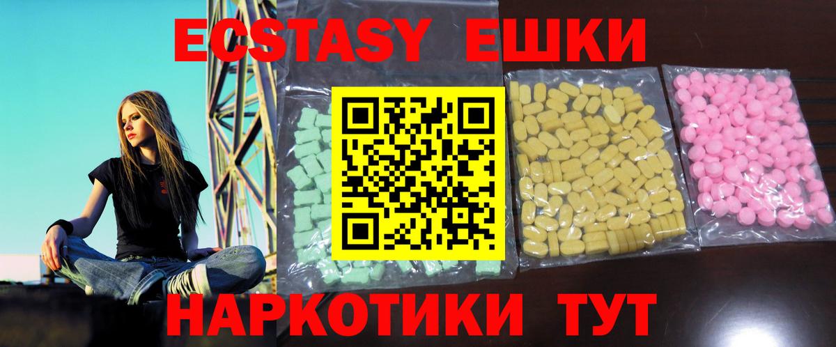 Экстази Дубай  Вход с VPN  Экстази 280 MDMA  Крымск 
