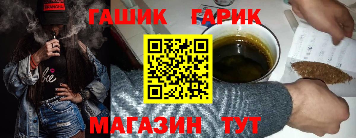 Крымск  ГАШИШ гашик  Гашиш AMNESIA HAZE  Вход с VPN 