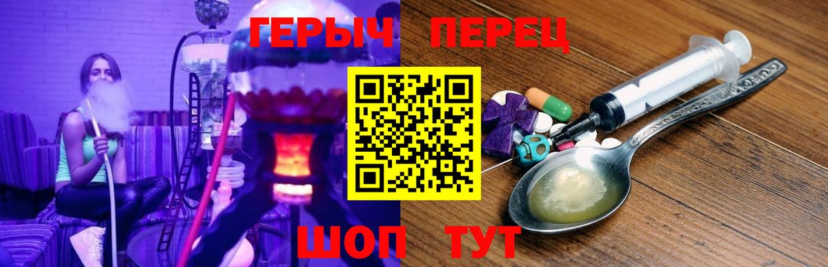 Героин Heroin Крымск