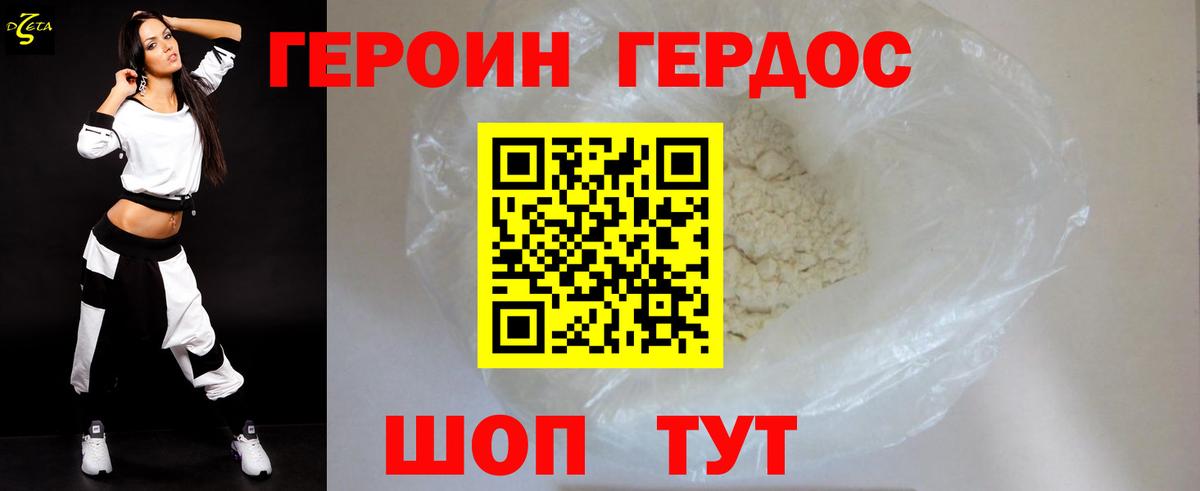 Героин афганец  Вход с VPN  Крымск 