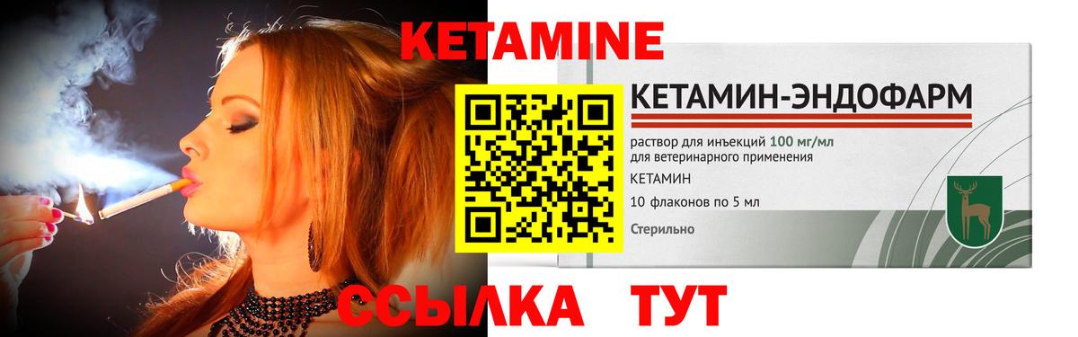 Крымск  КЕТАМИН ketamine  Кетамин VHQ  Вход с VPN 