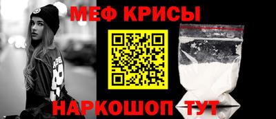меф Майкоп
