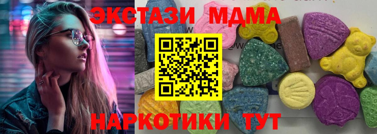 МДМА VHQ Крымск
