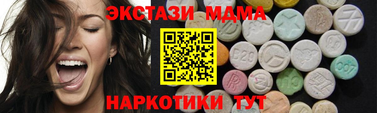 MDMA молли  МДМА  Крымск  Вход с VPN  МДМА crystal 