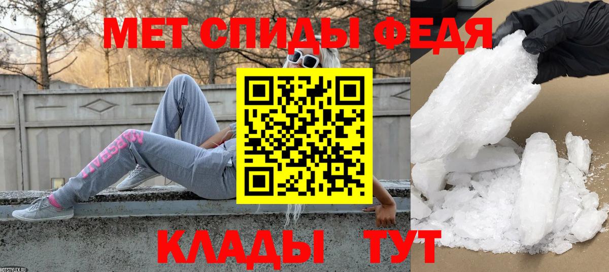 Метамфетамин мет Крымск