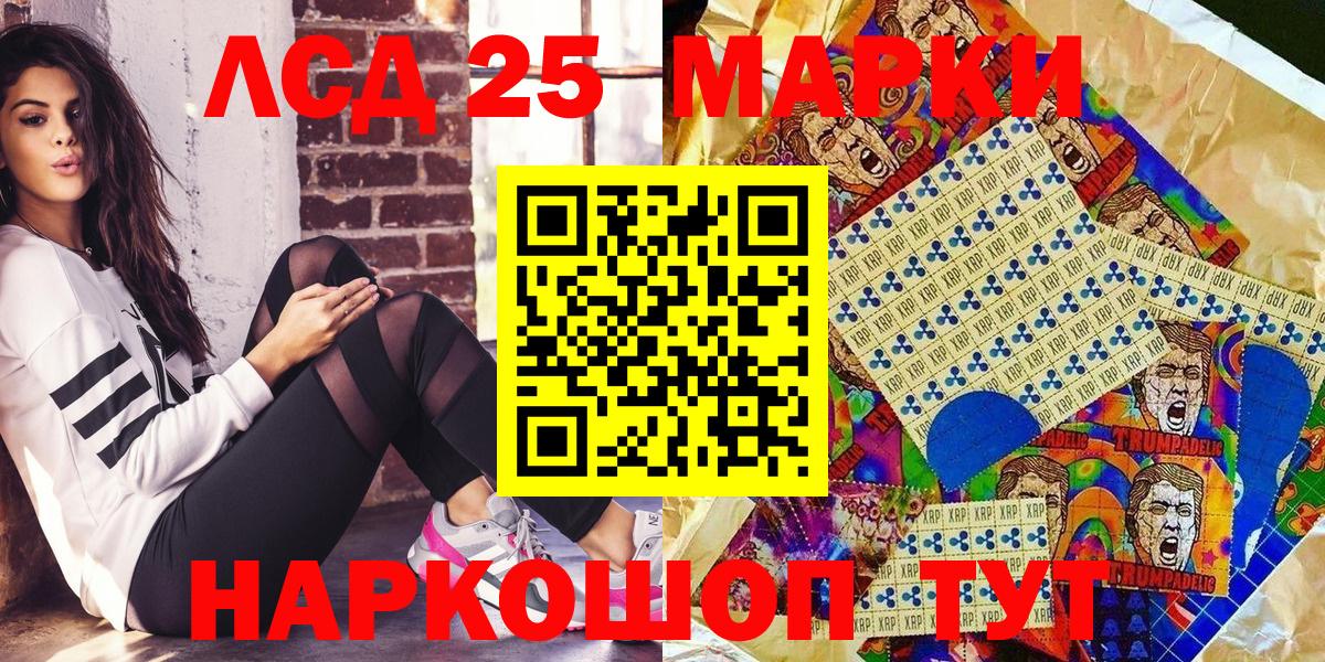Крымск  Наркотические марки 1,5мг  Вход с VPN 