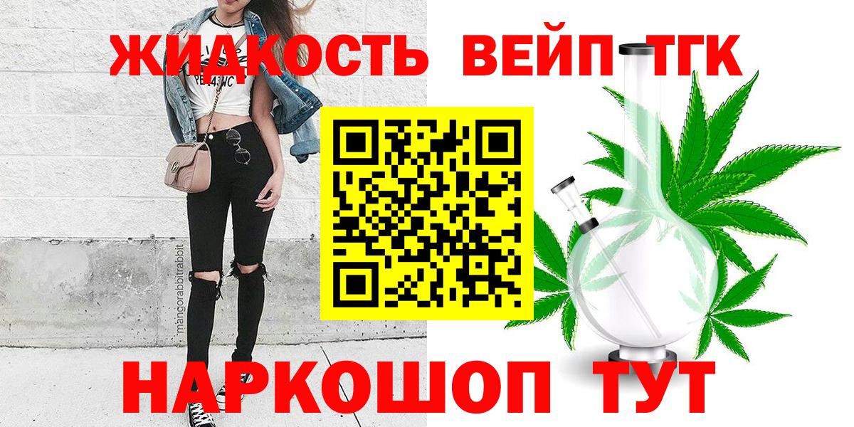 ТГК THC oil  ТГК концентрат  Вход с VPN  Крымск 