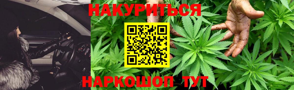 Канабис MAZAR  Вход с VPN  Конопля THC 21%  Крымск  Марихуана ГИДРОПОН 